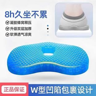 凉垫办公室久坐椅子座垫屁垫凳子透气屁股垫2024 蜂窝凝胶坐垫夏季