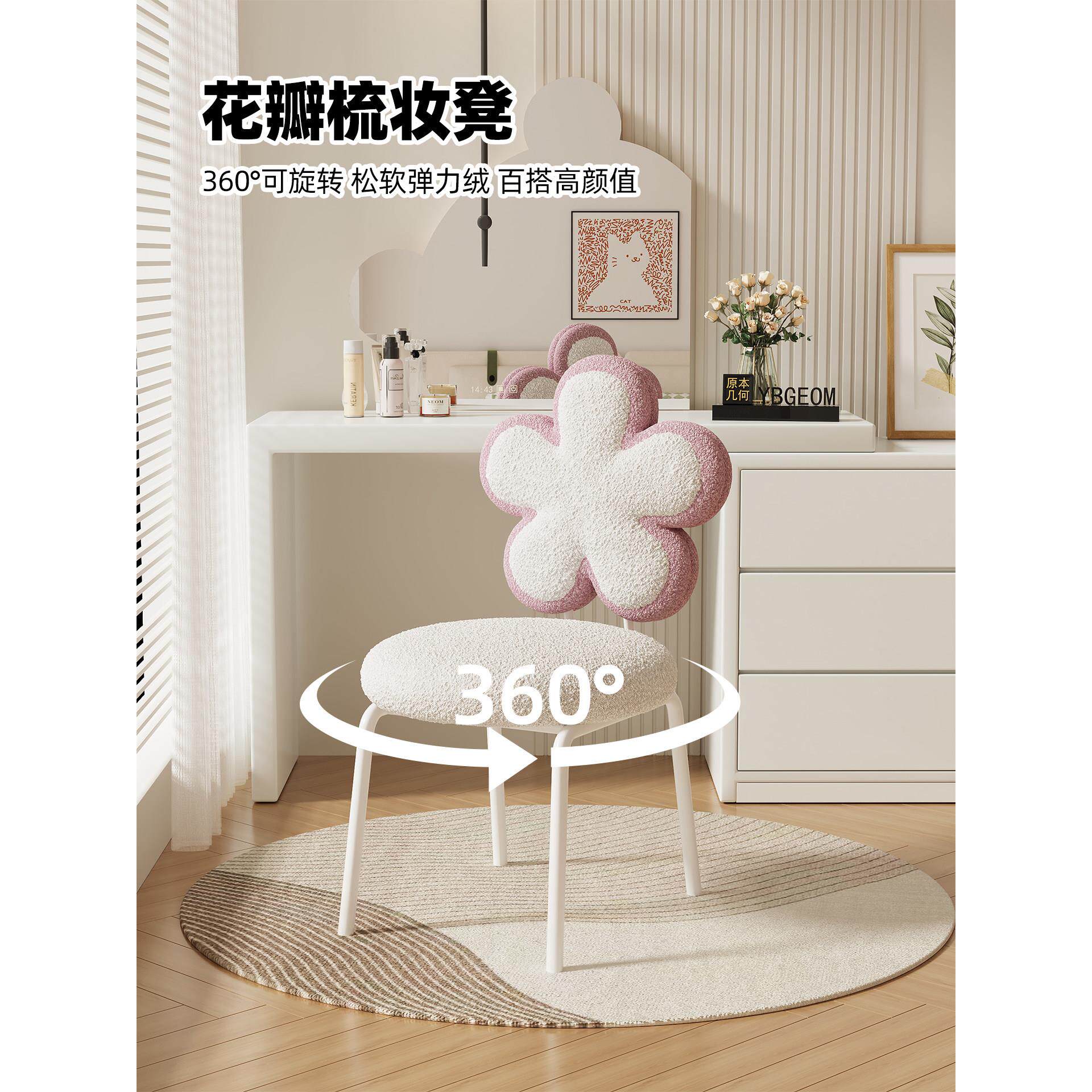小花妆凳梳妆凳卧室梳妆台椅子现代简约小户型家用化妆凳美甲凳子