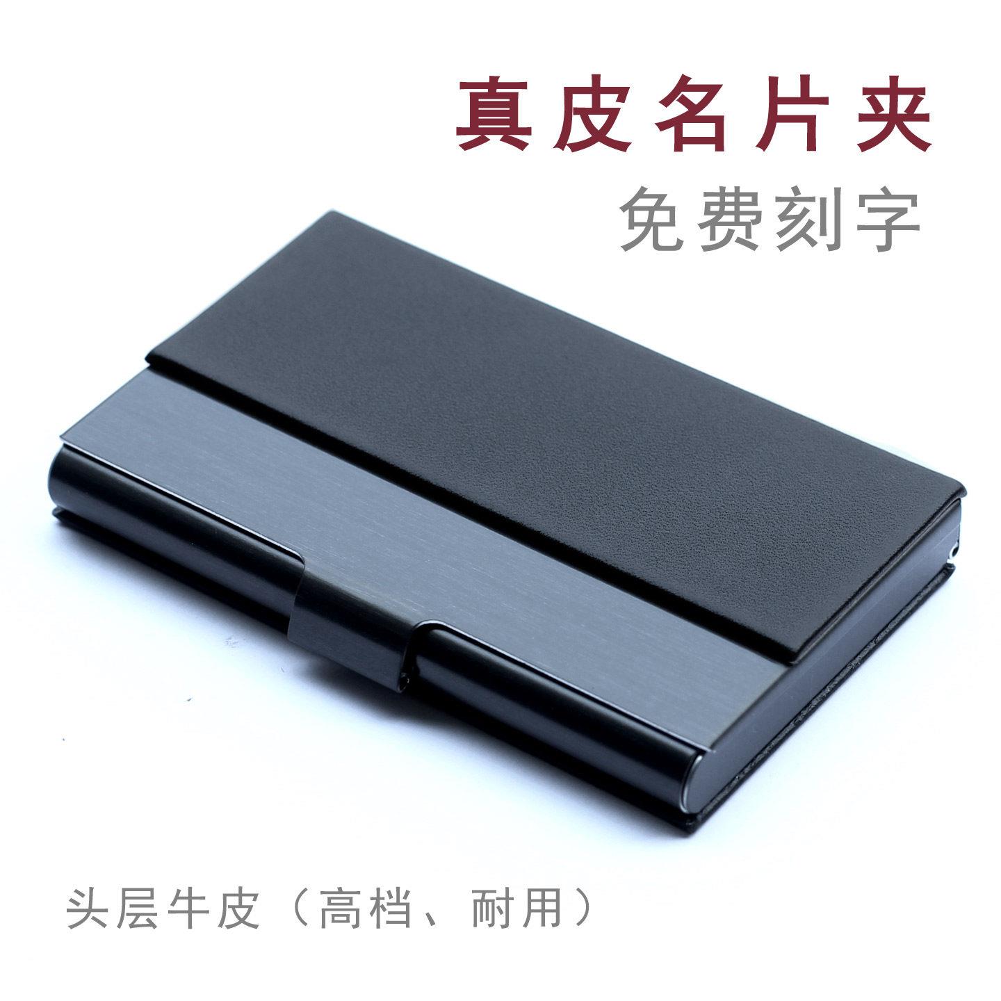 真皮高档商务名片夹男式创意时尚简约牛皮名片盒随身可携式礼品刻
