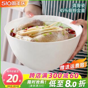 拉面碗陶瓷大碗餐具 纯白骨瓷汤碗家用加大号汤盆大容量汤面碗大码