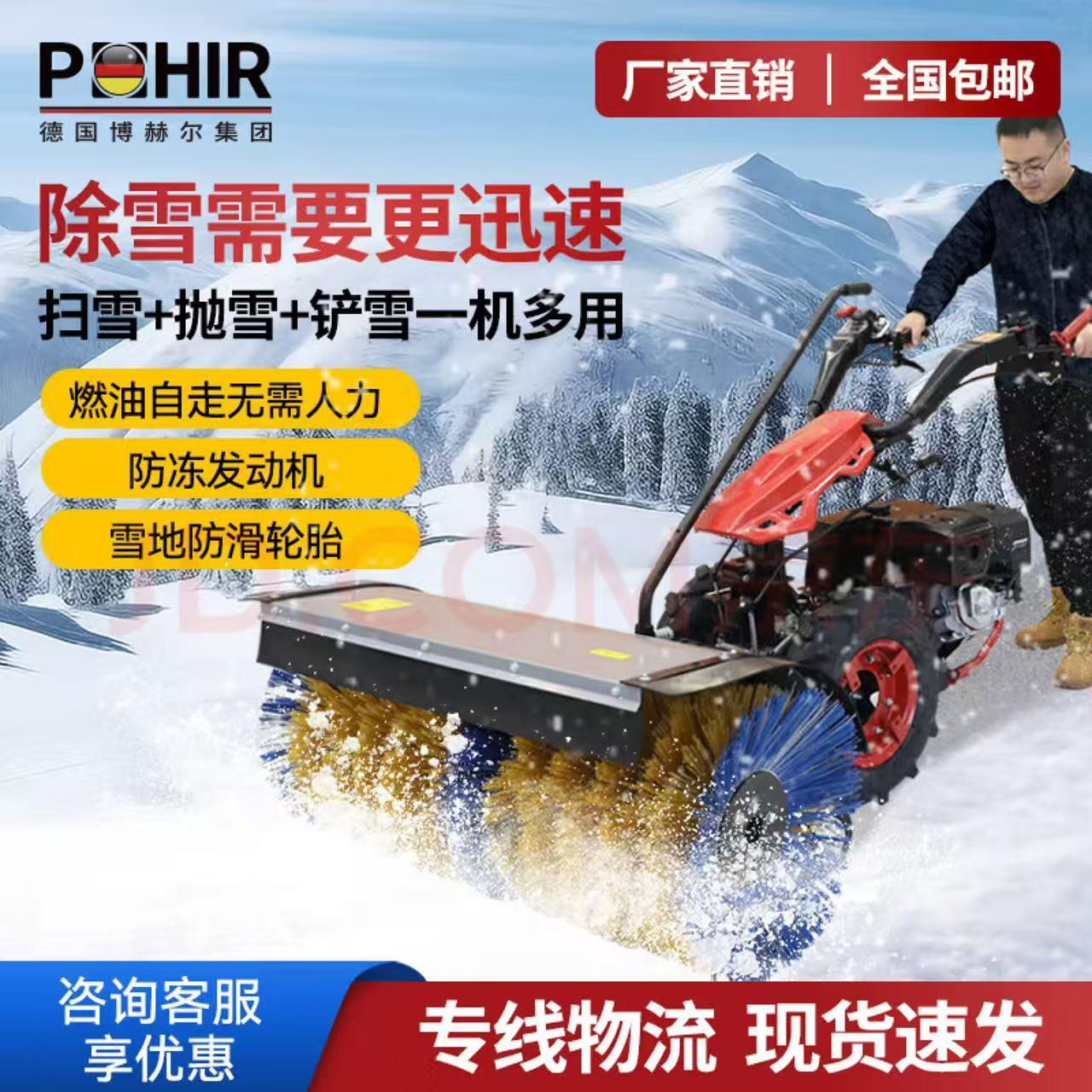 博赫尔扫雪机手推式小型清雪机除雪抛雪驾驶多功能铲雪物业扫雪车
