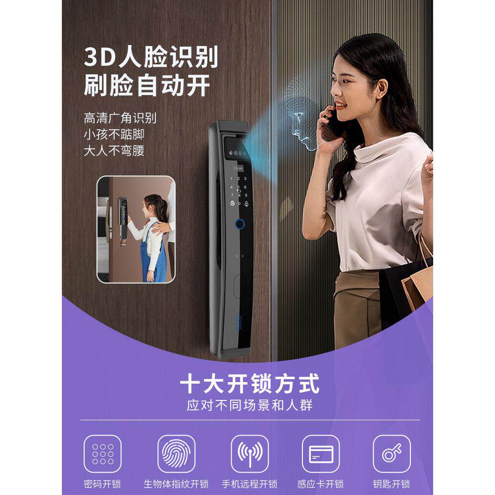 德施曼人脸识别指纹锁全自动入户家用防盗门智能门锁可视猫眼电子