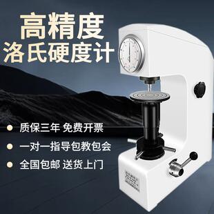 洛氏硬度计电动高精度金属硬度机台式标准件模具钢HRC硬度测试仪