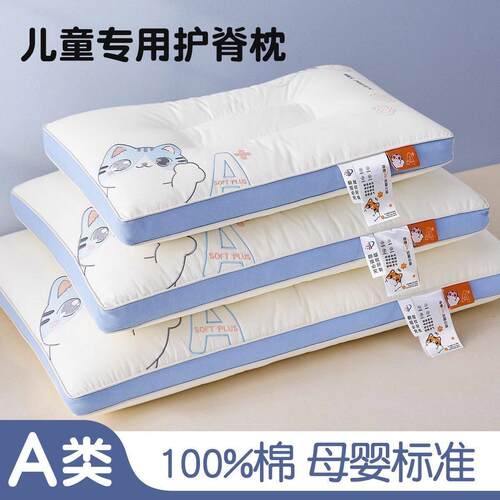 儿童枕头6到12岁护颈椎助睡眠青少年专用学生宿舍午睡枕芯一对棉