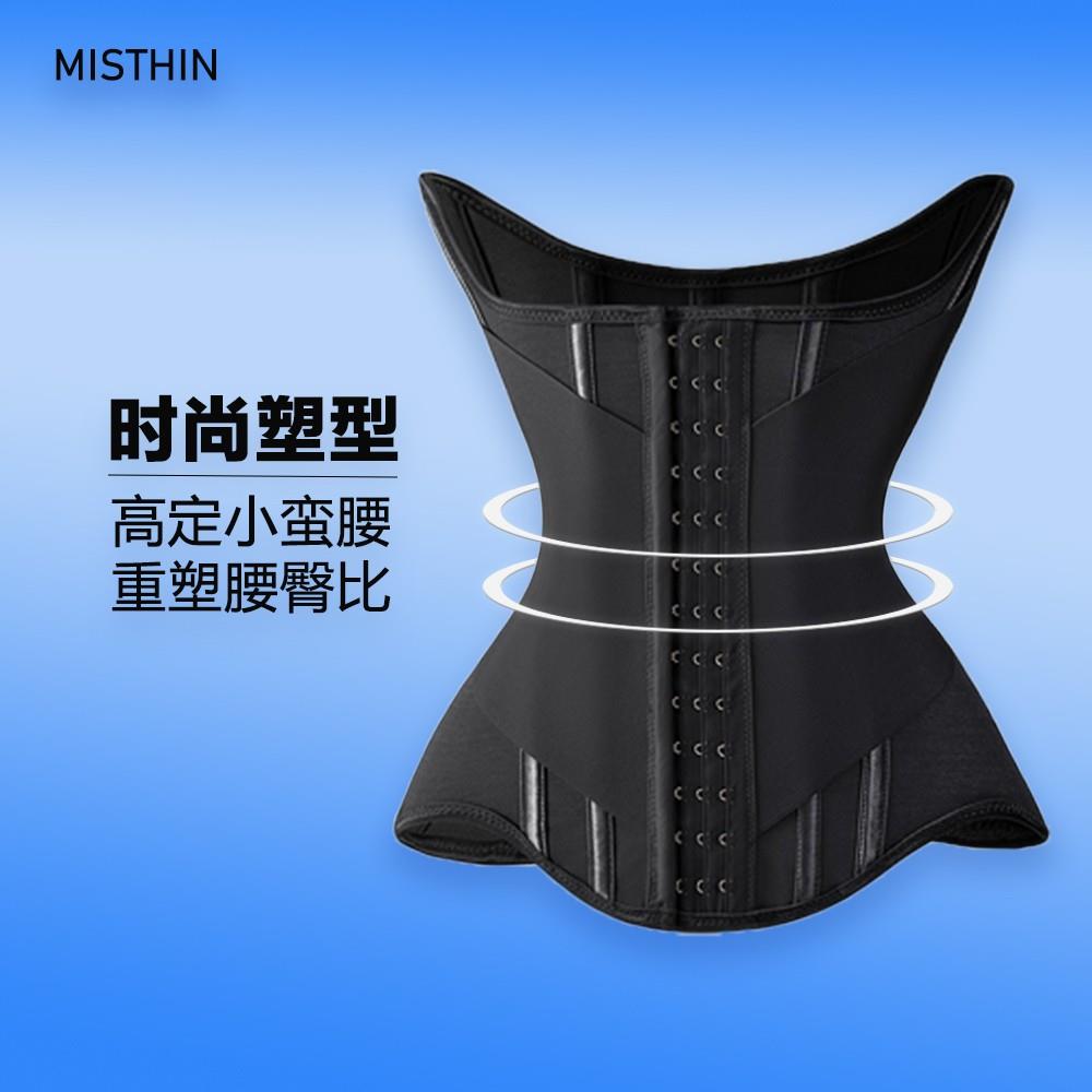 MISTHIN网红夏季轻薄透气收腹束腰带久坐护腰产后恢复运动健身