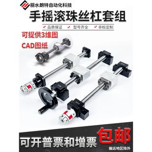 手摇滚珠丝杠全套1605螺母手轮滑台套件2005升降套装套件手动丝杆