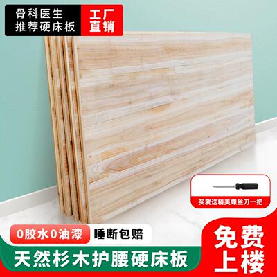 实木床板加厚硬床板铺板垫片护脊椎护腰2米压缩板1.5环保杉木床板