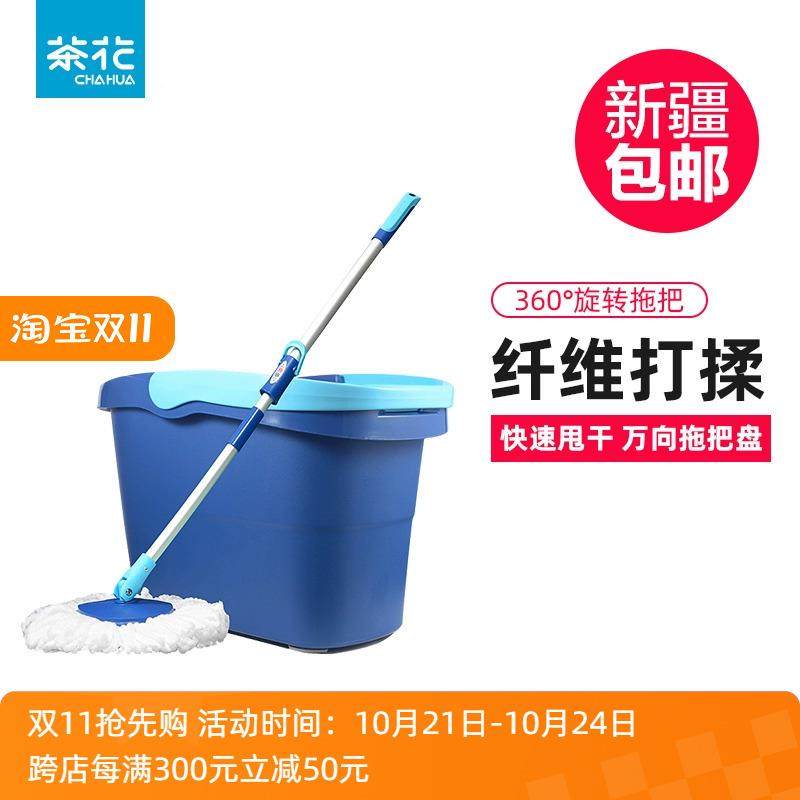 茶花手压式旋转拖把桶飞炫拖加厚免手洗拖地桶拖布桶自动甩干拖把