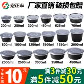 圆形1000ml一次性餐盒黑色外卖打包盒商用加厚汤碗快餐盒便当饭盒