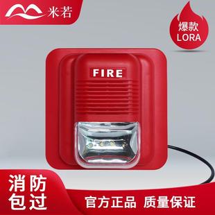 派安科技消防火灾声光警报器火灾声光警报器报警器20路无线防区