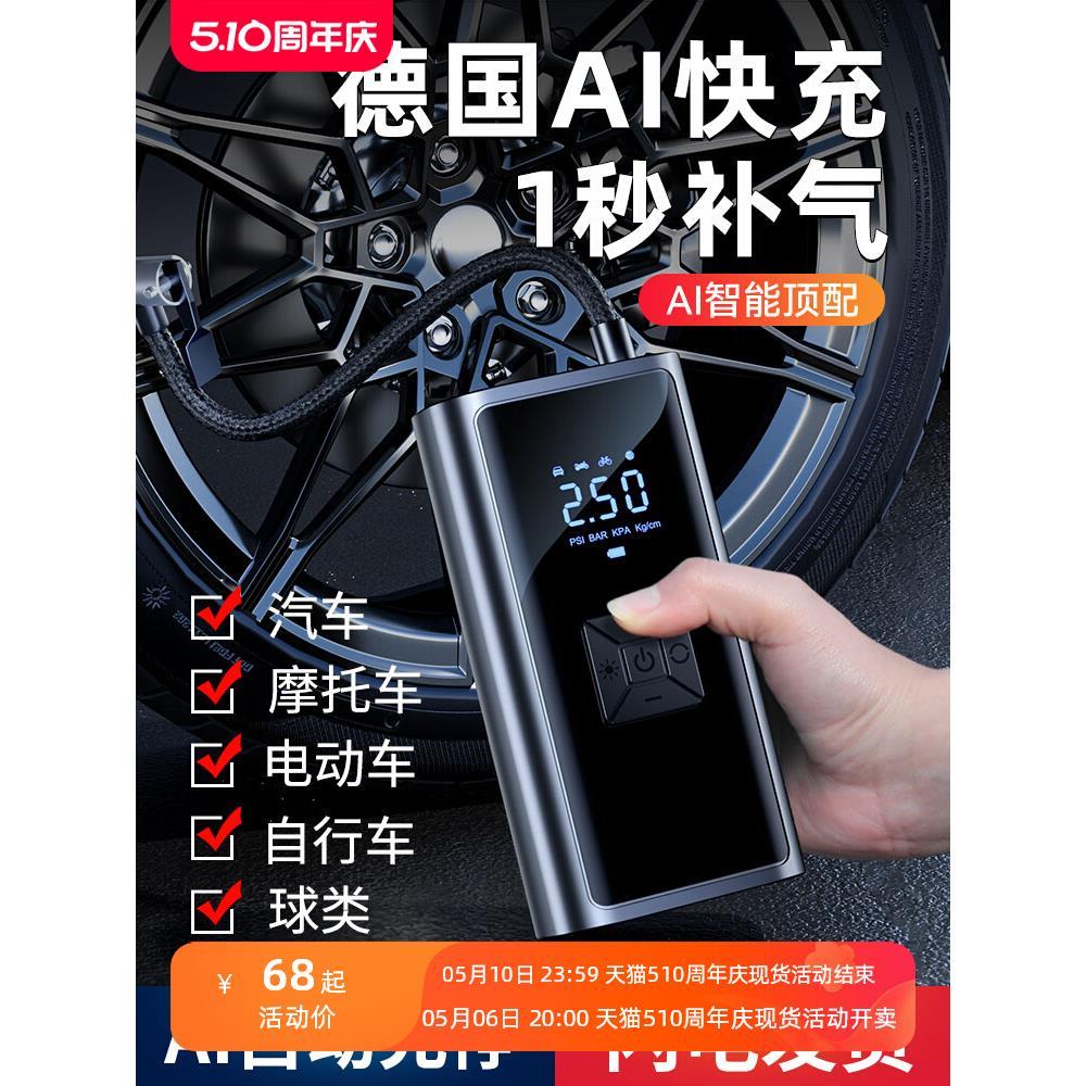 车载充气电动汽泵车用打气筒无线迷你便携式打气泵轮胎加气宝小车