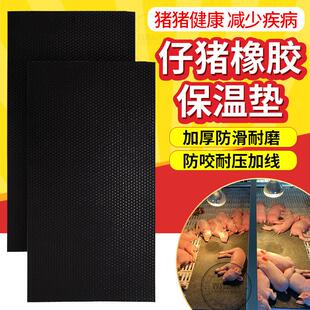 仔猪保温垫橡胶垫母猪产床保温箱防滑垫胶皮垫加厚加布兽用取暖垫