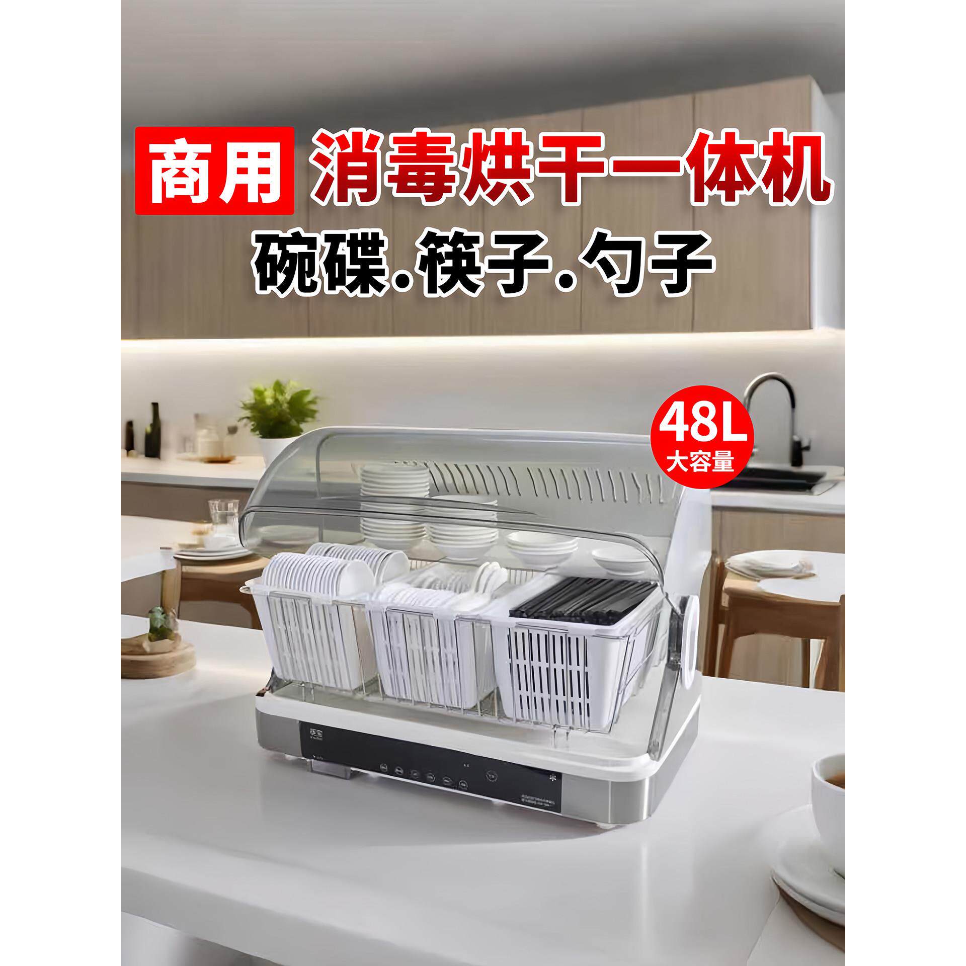 筷宝商用台式消毒碗柜勺筷子餐饮食堂小型紫外线烘干一体机消毒柜