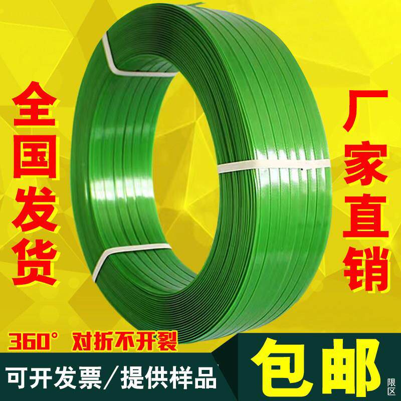 塑钢打包带1608PET捆绑带手工机用扣绿色物流托盘塑胶包装编织带