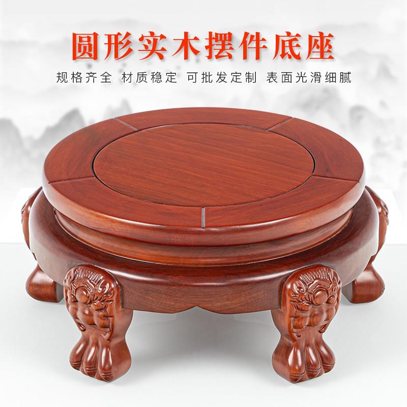 实木圆形底座花瓶花盆景鱼缸古董文玩佛像工艺品摆饰底座实木托架