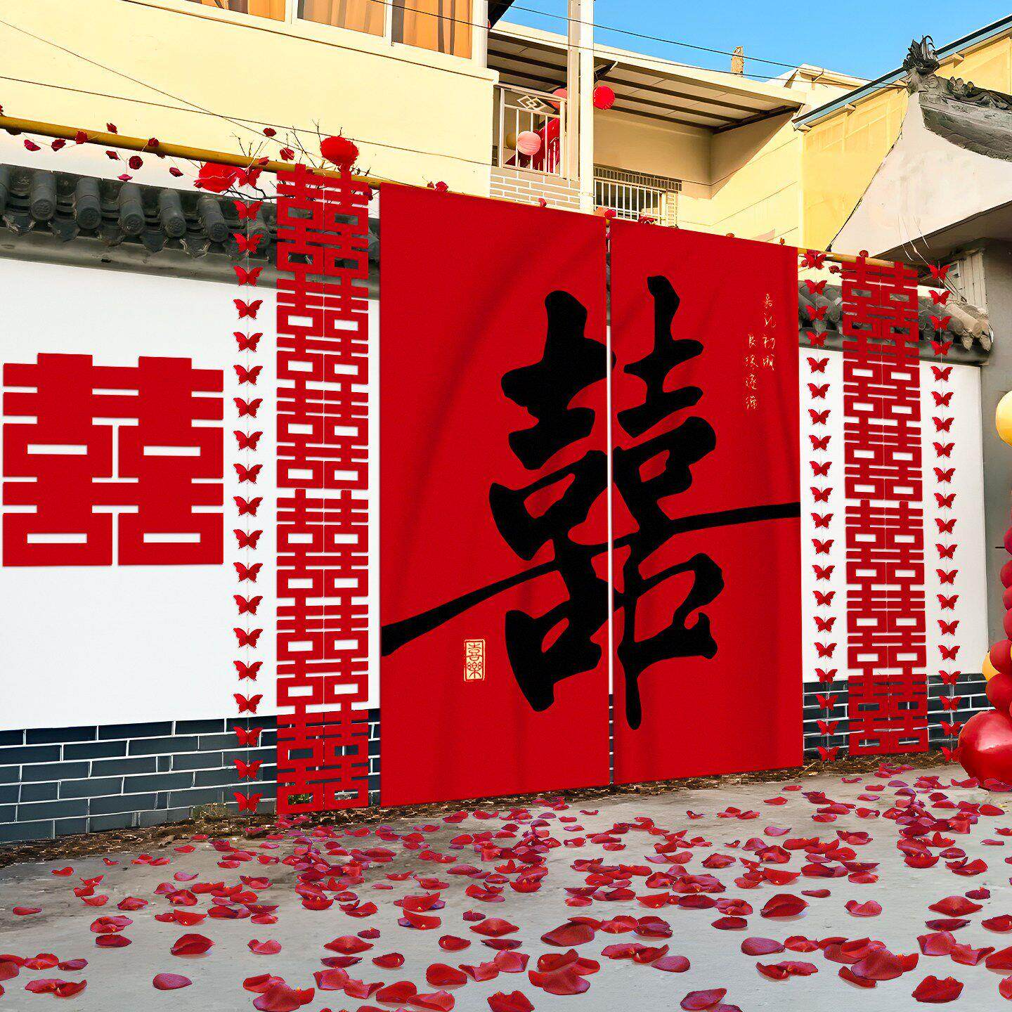 结婚庭院布置背景墙挂布农村院子喜字拉花装饰套装婚庆用品大全