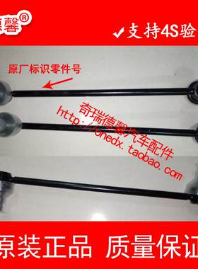 奇瑞瑞虎35瑞虎3X5X瑞虎78瑞虎8Plu前连接杆平衡杆吊锤稳定杆球头