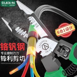老A多功能尖嘴钳 钢丝钳压接钳多用电工钳 剥线钳铬钒钢 电缆剪
