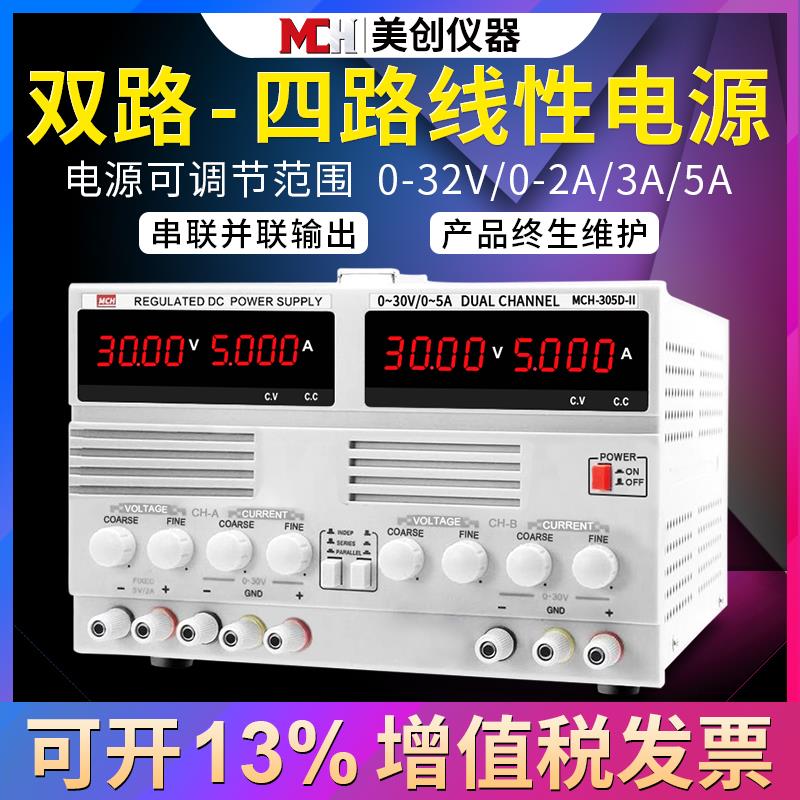 [保真]大功率线 线性 双路可调直流稳压电源 实验老化测试电流表
