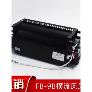 电梯专用水平流风机Fb 9B轿顶1042B恒大同力司电梯风机Gyqf