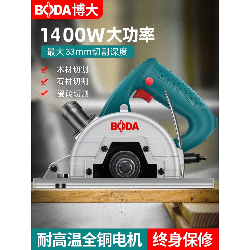 博大无尘切割机小型家用手持云石机防尘手提锯电动工具木工电锯