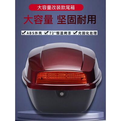 摩托车后备箱电动车尾箱工具箱通用踏板车后箱电瓶车防水箱子车箱