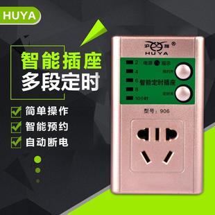 电动电瓶车充电计时控制智能自动开 定时器开关排插座家用 断电源
