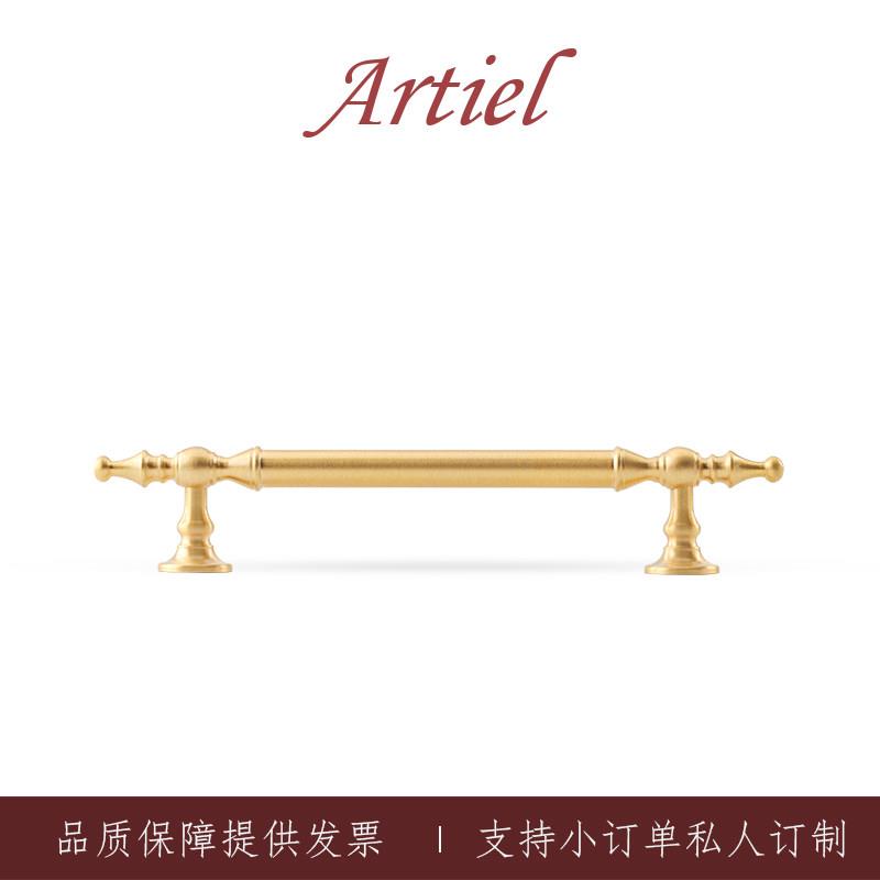Artiel阿蒂尔「潮吻灯塔」高端哑光金法式黄铜拉手柜子把手衣柜门