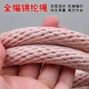 尼龙全编绳空调安装安全绳家用保险绳高空作业绳捆绑绳柔软尼龙绳