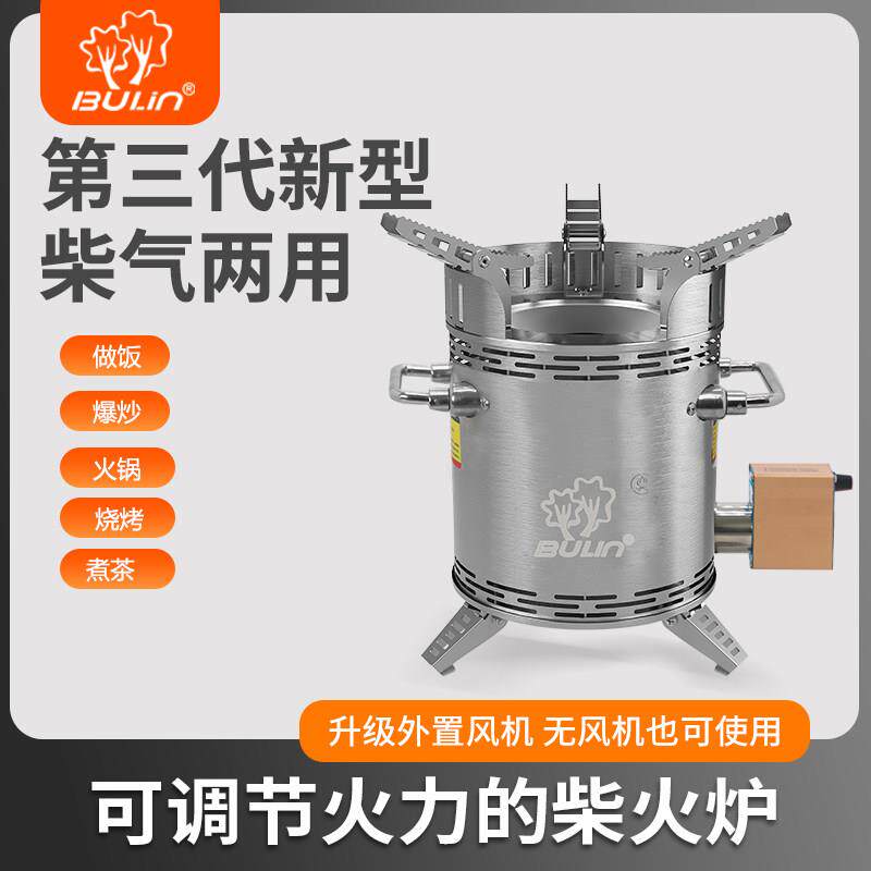 步林户外柴火灶烧水露营猛火炉具无烟柴火炉野外便携式取暖柴火炉