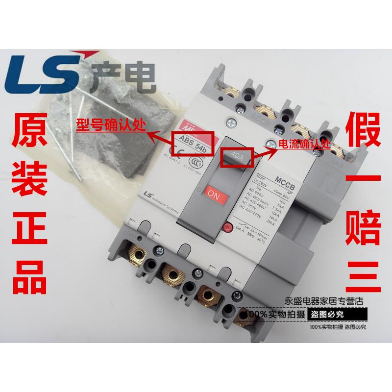 正品LS产电MEC塑壳断路器ABS64b 54b 4P 30A 40A 50A 60A空气开关