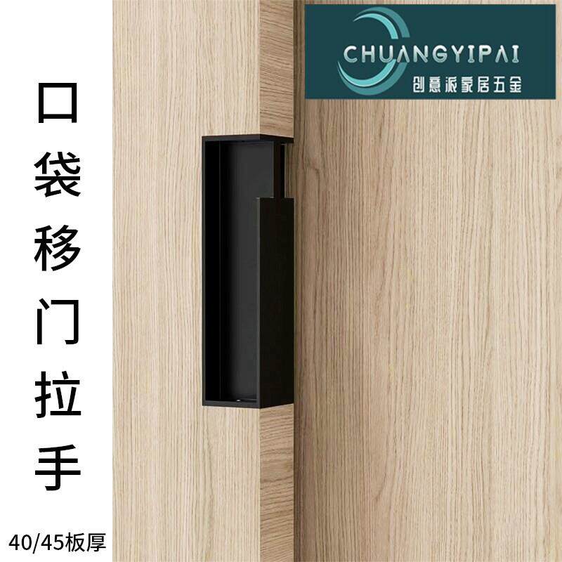 设计师款德系重工业风口袋移门五金拉手嵌入式防撞铝合金隐形把手