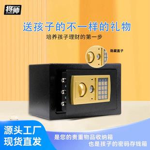 保险柜家用小型20E迷你儿童存钱罐办公室防盗存钱筒入墙保险箱