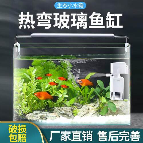 一体成型玻璃无缝鱼缸造景全套热弯玻璃缸客厅小型桌面免换水草缸