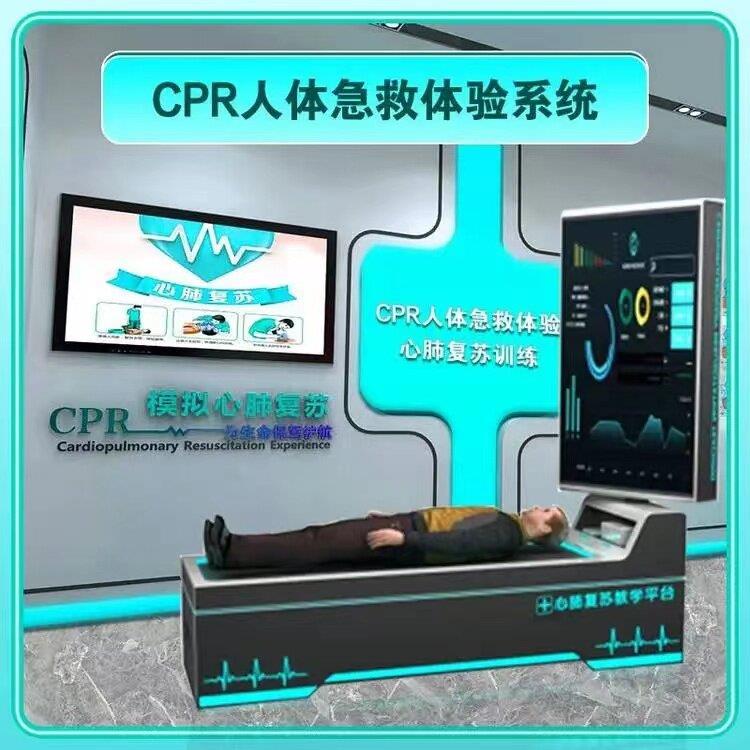 智慧化CPR人体急救心肺复苏模拟训练考核一体机急救体验教学设备