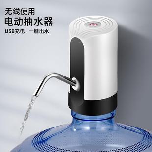 水抽水器 自动上水器电动饮水机家用充电矿泉纯净水桶压水器吸桶装