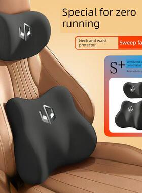 全新零跑步车头枕腰颈枕B01/C01/T03/B10/C10/C11/C16腰枕