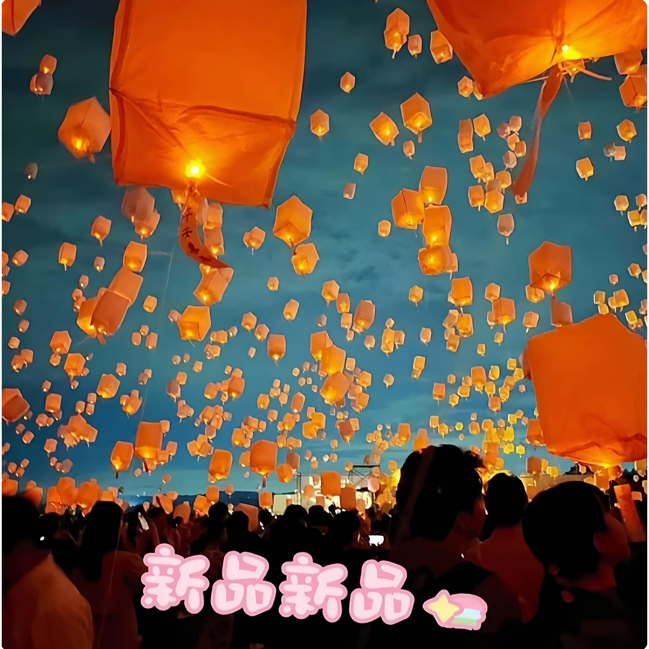 电子孔明灯气球2025新款无火许愿灯安全型加厚红色发光明灯可放飞