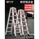 加厚铝合金人字梯子家用爬梯户外登高专用工程折叠梯6米超高铝梯