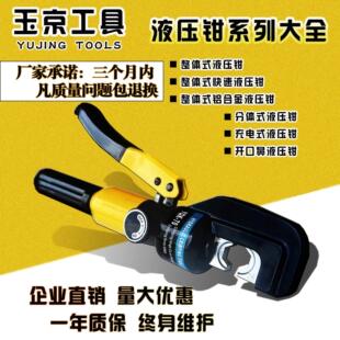 玉环手动液压钳压线钳电动充电YQK-70120240300400铜铝鼻子铝套钳