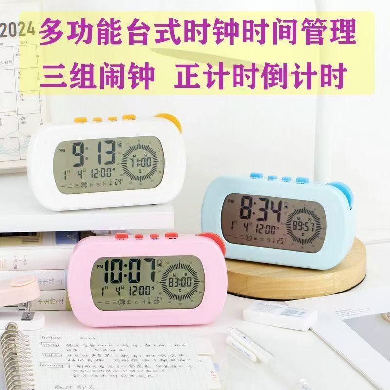 闹钟灯一体小夜灯学生闹钟可视化计时器自律打卡倒计时管理器闹钟