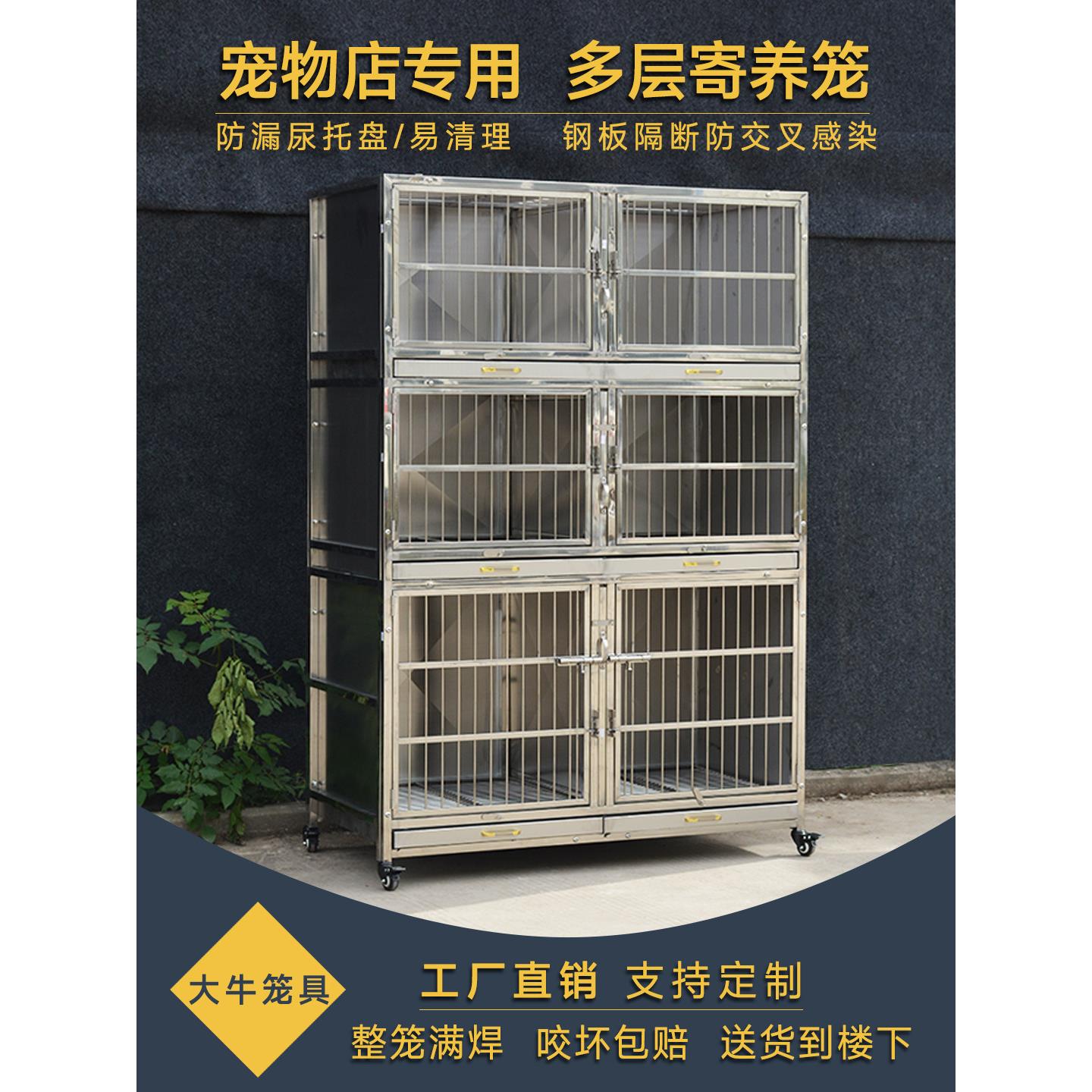 大牛不锈钢狗笼大型狗多层寄养笼中小型狗三层宠物店住院笼展示笼