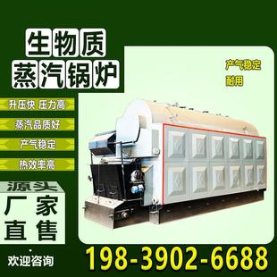生物质蒸汽锅炉 生物质链条蒸汽锅炉环保无烟 生物质颗粒蒸汽锅炉