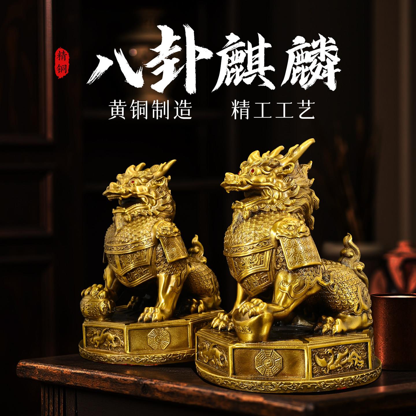铜麒麟摆件八卦麒麟铠甲麒麟公母一对踩绣球火麒麟全黄铜装饰工艺