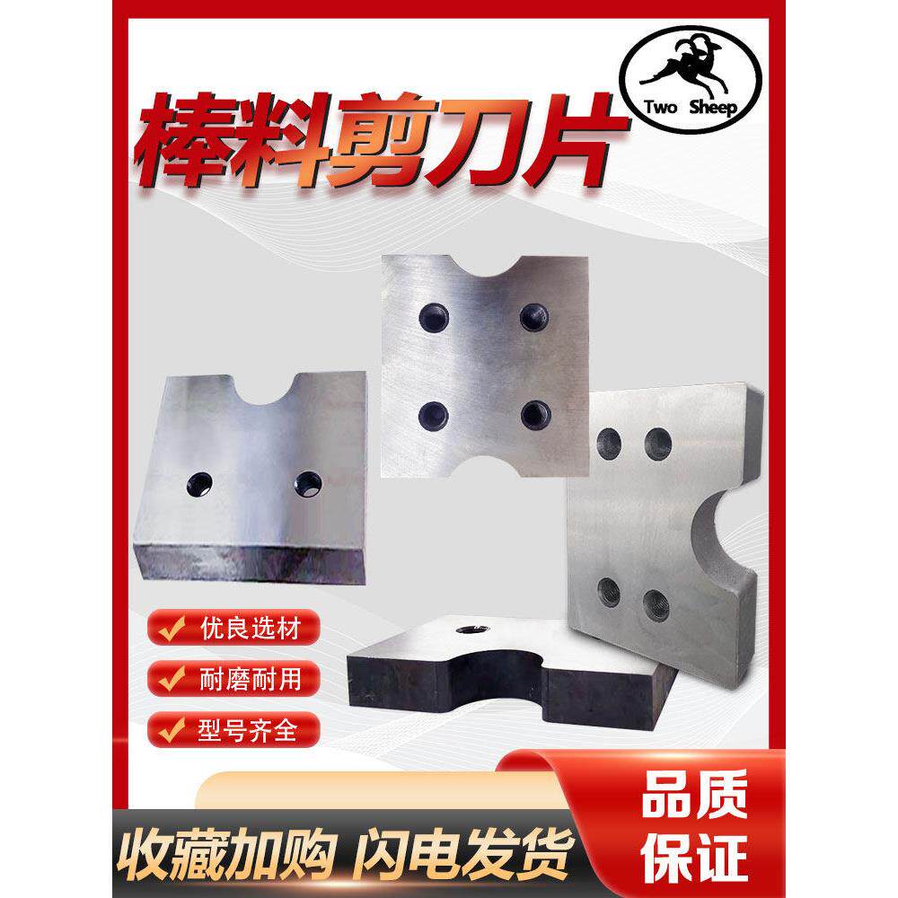 切割机棒材刀片切割机棒材刀片切割机圆弧刀片隆利孙龙金丰圆钢切