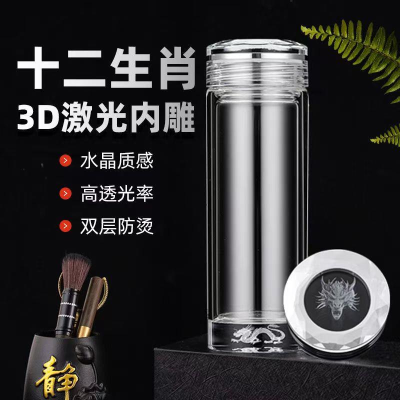 3D立体浮雕十二生肖双层加厚水晶玻璃杯高档男泡茶杯可携式车载水