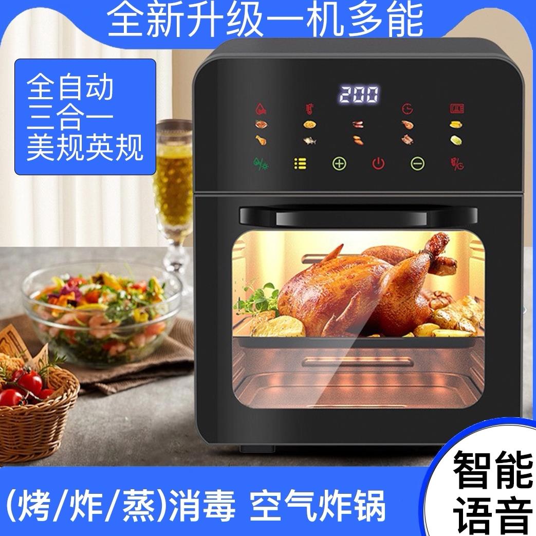 微波炉炸烤箱蒸箱三合一家用空气炸锅二合一台式电烤箱多功能一体