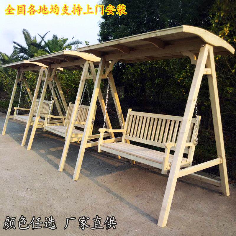 户外实木秋千吊椅庭院花园双人北欧落地秋千椅室内摇椅网红荡秋千