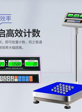 佰伦斯电子秤高精度精准计数秤300公斤工业台称电子秤BCS-T11