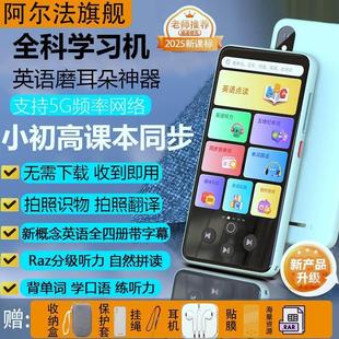 阿尔法覆读机英语跟读听力宝随身听播放器磨耳朵小学初高中学习机